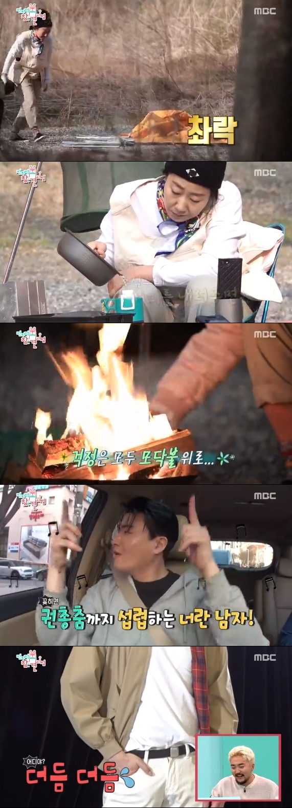 /사진=MBC 예능 프로그램 '전지적 참견 시점' 방송화면 캡처