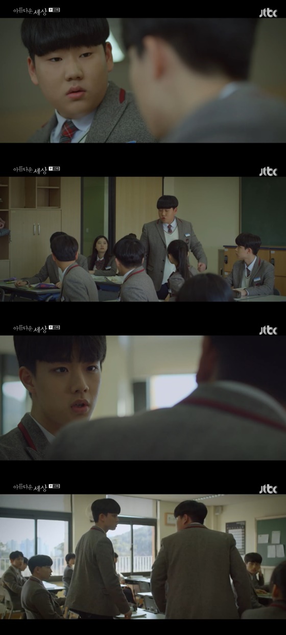/사진=JTBC '아름다운 세상' 방송화면 캡처