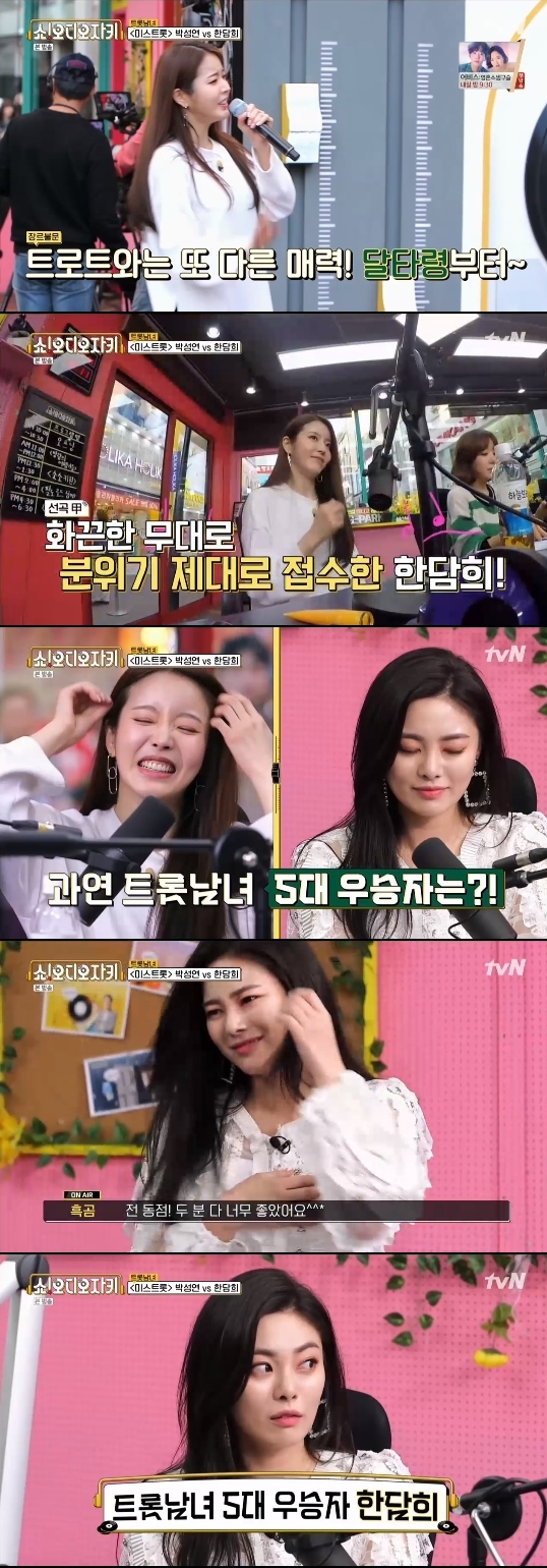 /사진=tvN 예능 프로그램 '쇼! 오디오자키' 방송화면 캡처
