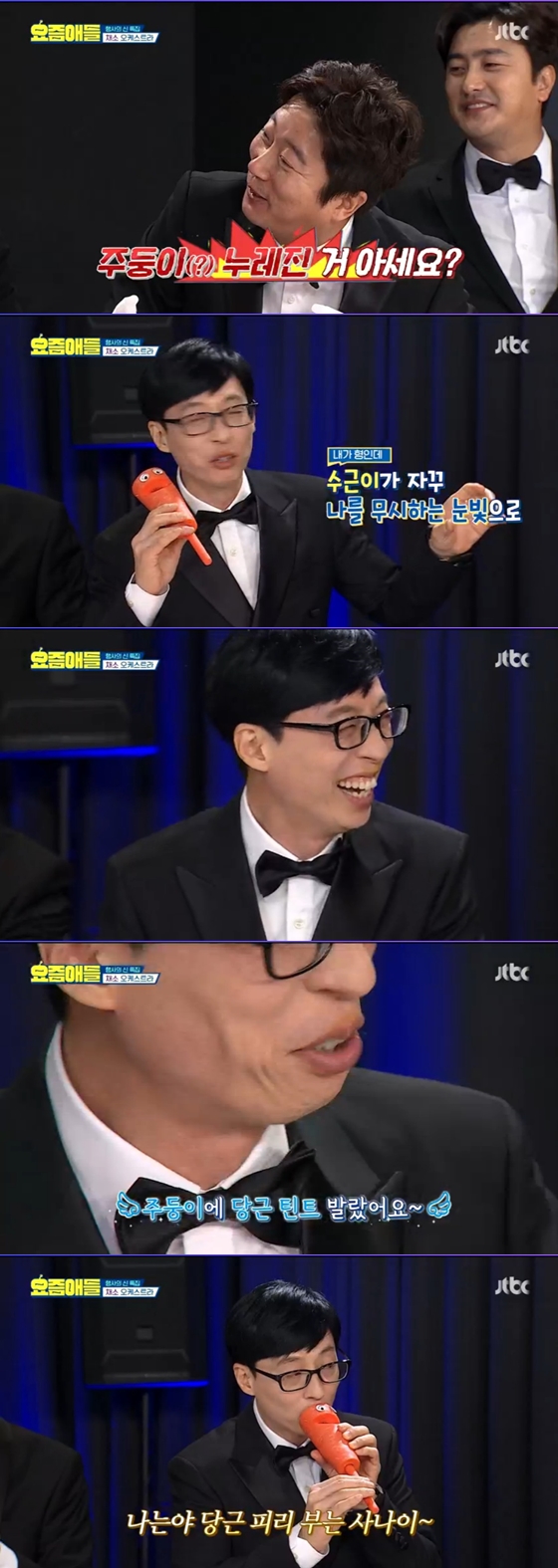 /사진=JTBC '요즘애들' 방송화면
