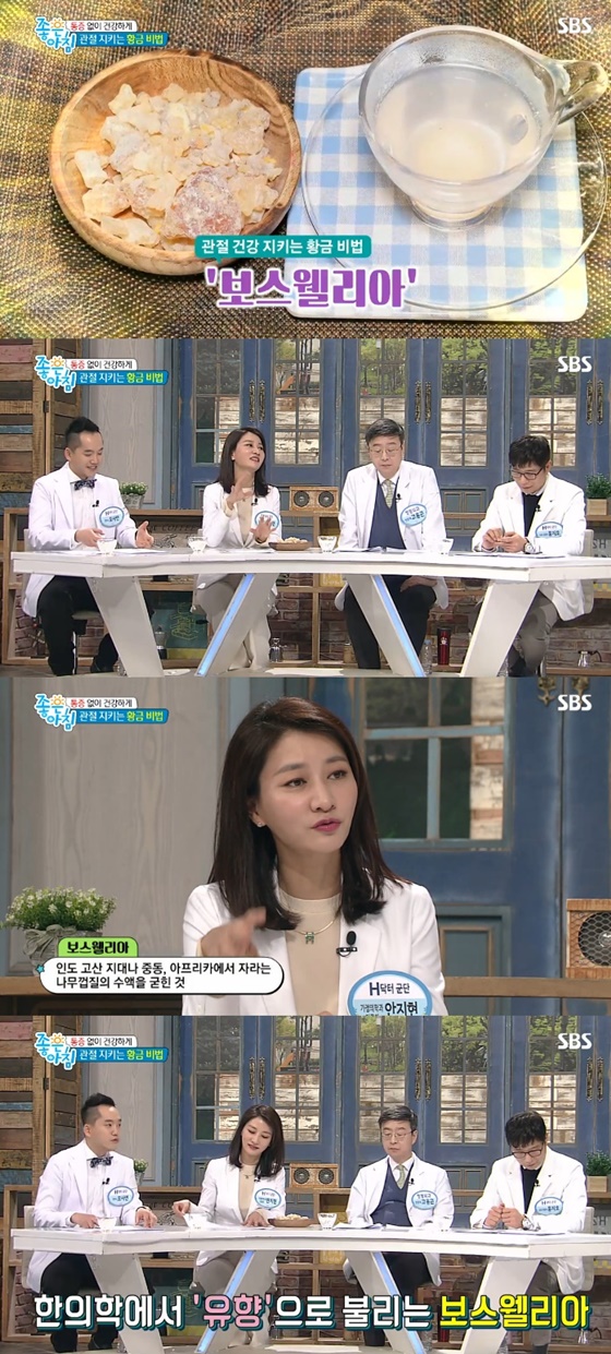 /사진=SBS '좋은 아침' 방송화면 캡처