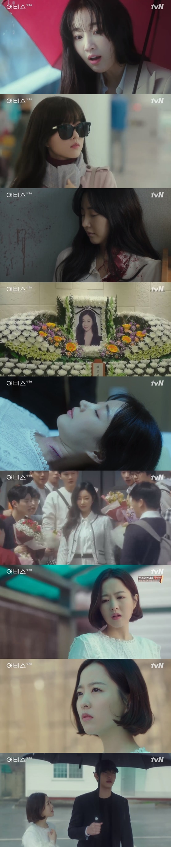 /사진=방송화면 캡처