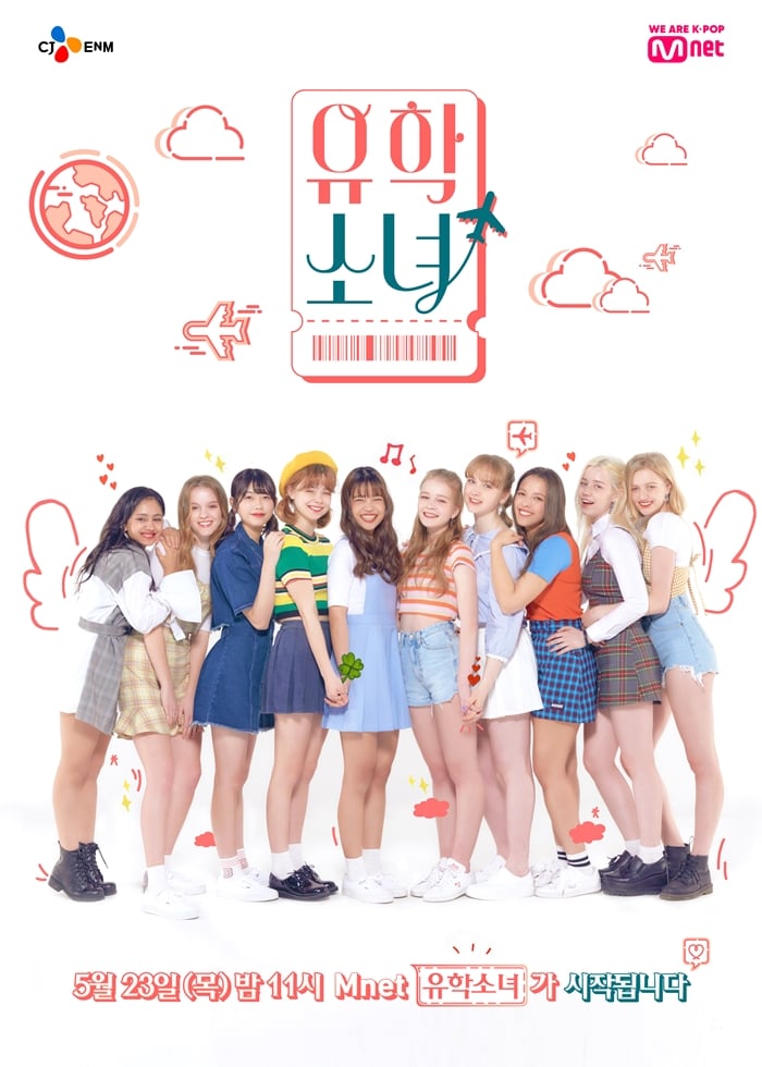 /사진=엠넷
