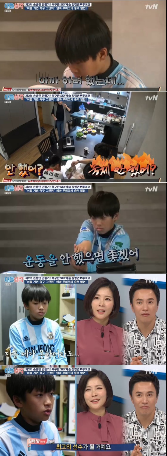 /사진= '애들생각' 방송화면