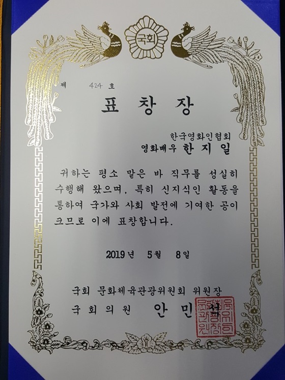 배우 한지일/사진=한지일
