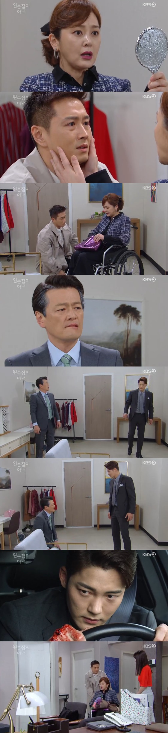 /사진= '왼손잡이 아내' 방송화면