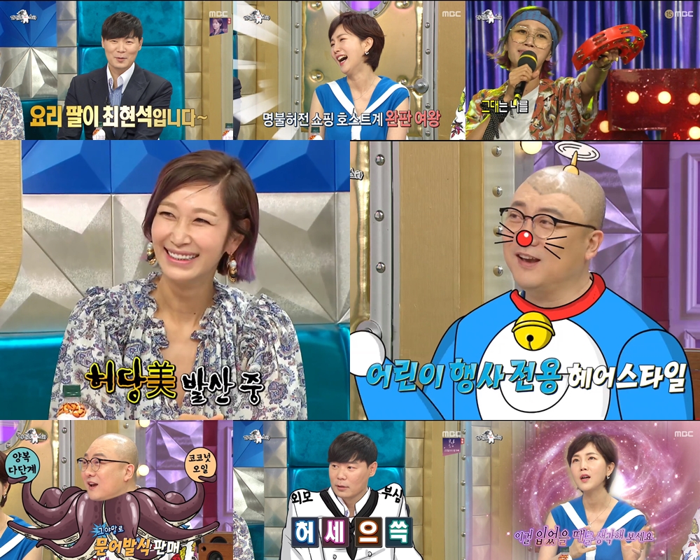 /사진=MBC '라디오스타' 방송화면 캡처