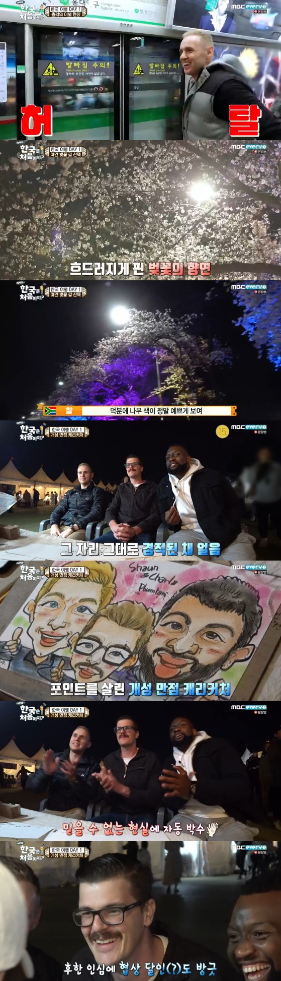 /사진= '어서와 한국은 처음이지2' 방송화면