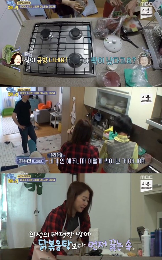 /사진=MBC 시사·교양 프로그램 '이상한 나라의 며느리' 캡처