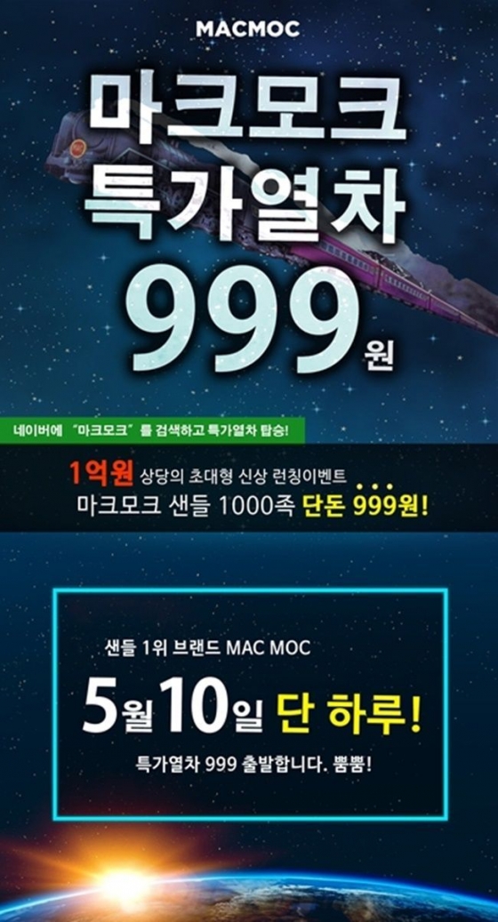 /사진=마크모크 홈페이지