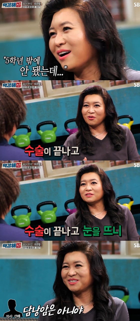 오은영./사진=SBS '가로채널' 방송화면 캡처