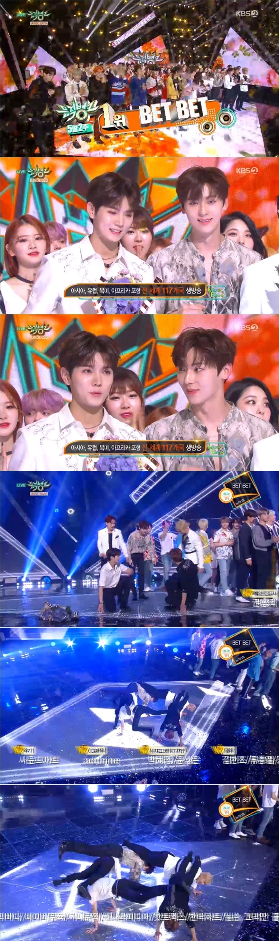 그룹 뉴이스트 /사진=KBS 2TV '뮤직뱅크' 방송화면 캡처