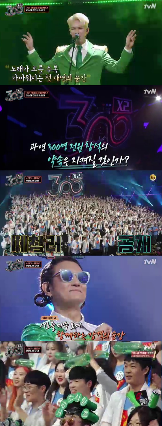 /사진= '300 엑스투' 방송화면