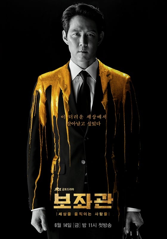 배우 이정재 /사진제공=JTBC