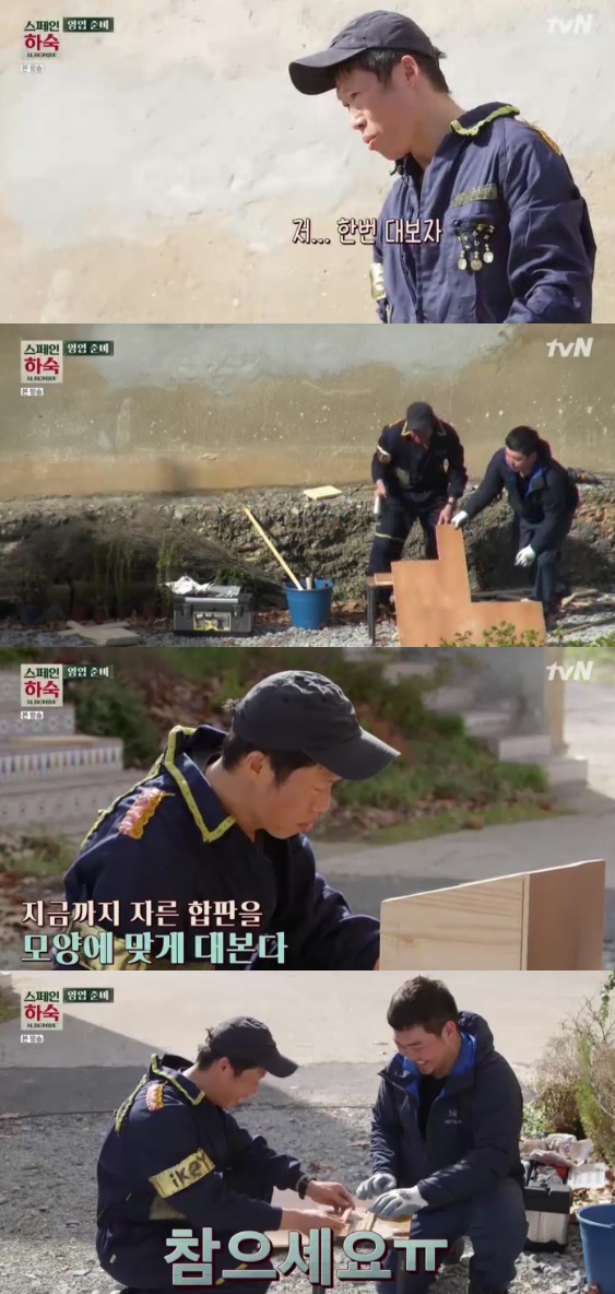 /사진= '스페인하숙' 방송화면