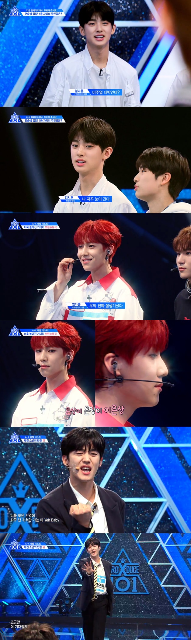 /사진=엠넷 '프로듀스X101' 방송화면 캡처