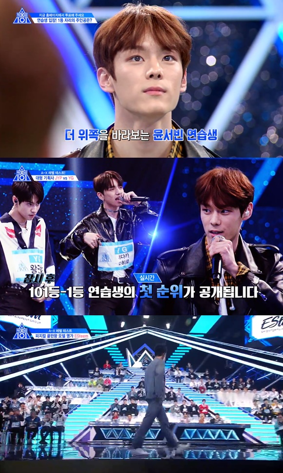/사진=엠넷 '프로듀스X101' 방송화면 캡처