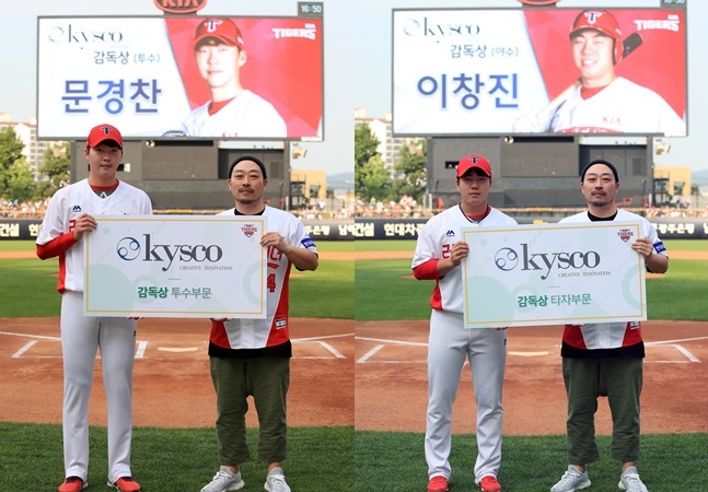 3,4월 이달의 감독상을 수상한 문경찬과 이창진. /사진=KIA 타이거즈 제공