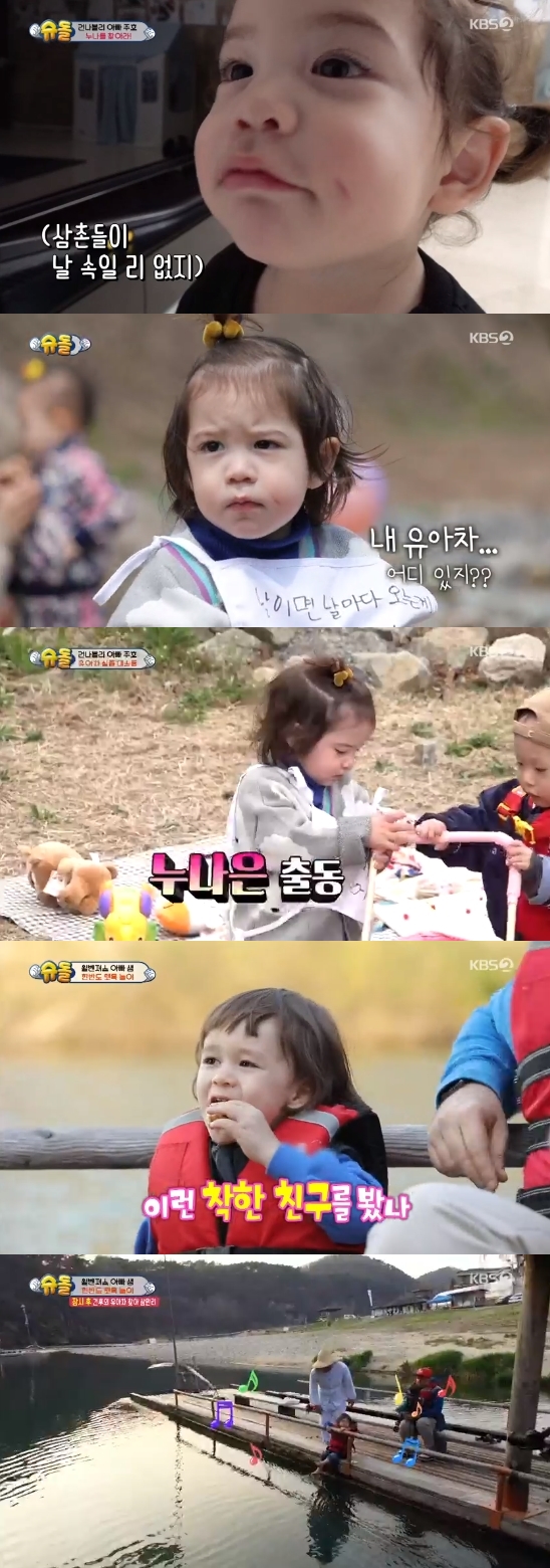 /사진=KBS 2TV 예능 프로그램 '슈퍼맨이 돌아왔다' 방송화면 캡처