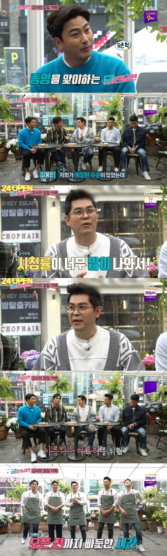 /사진=방송화면 캡처