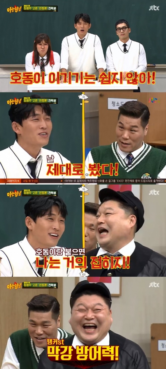 /사진=JTBC '아는형님' 방송화면 캡처