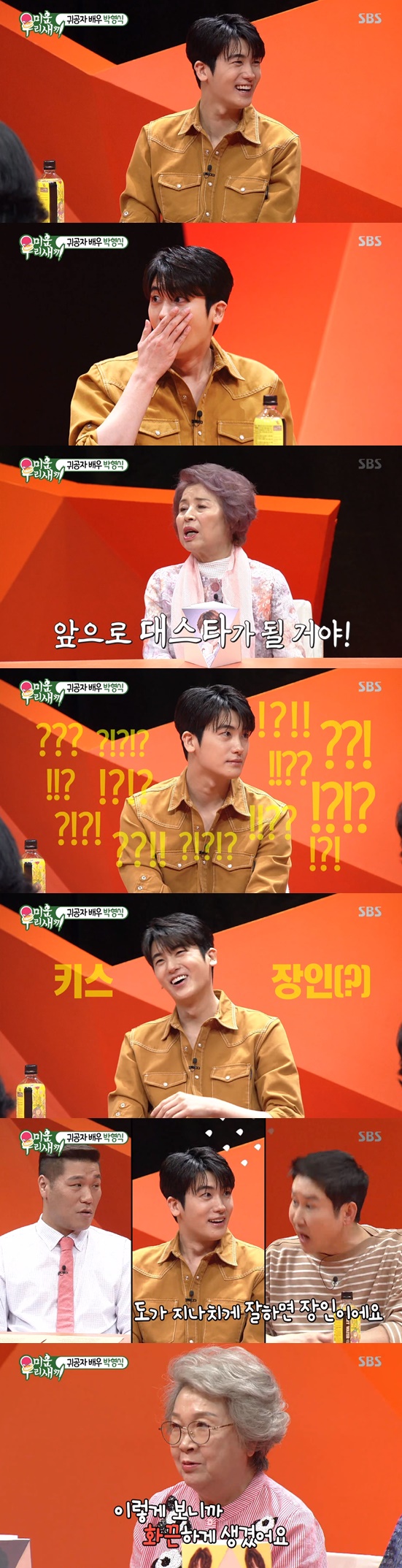 /사진=방송화면 캡처