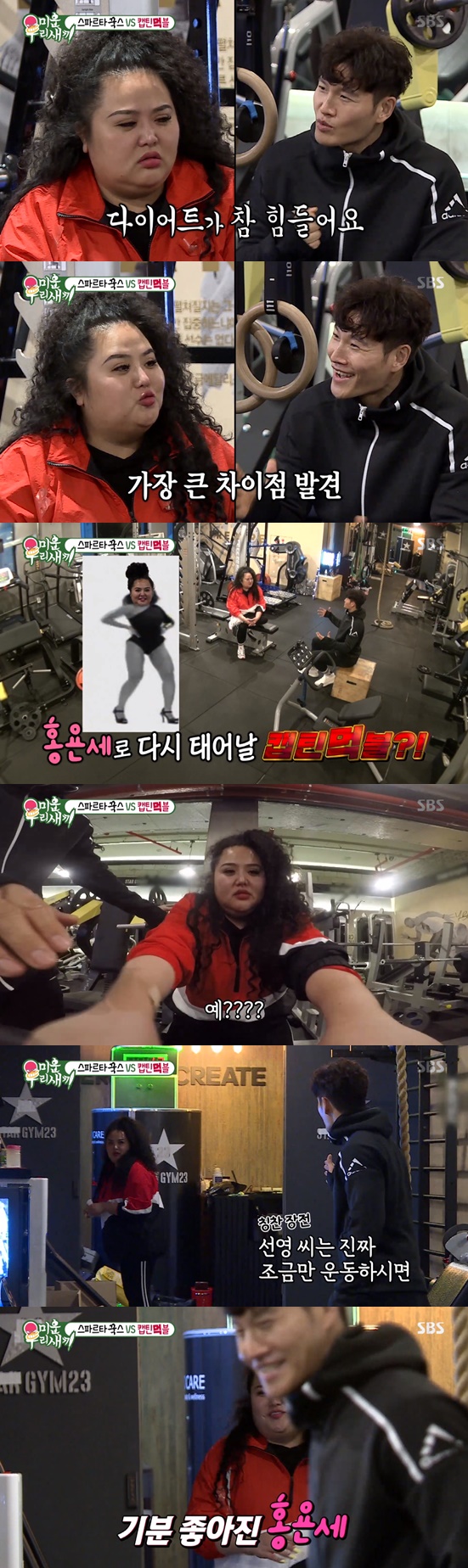 /사진=방송화면 캡처