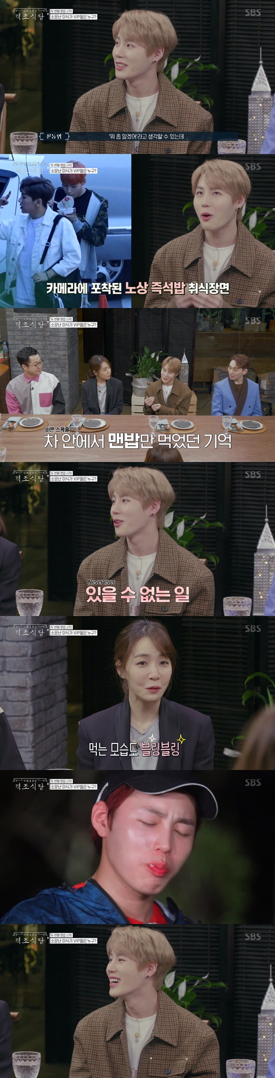 /사진=방송화면 캡처
