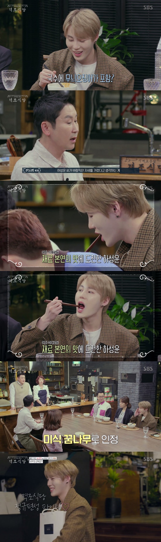 /사진=방송화면 캡처