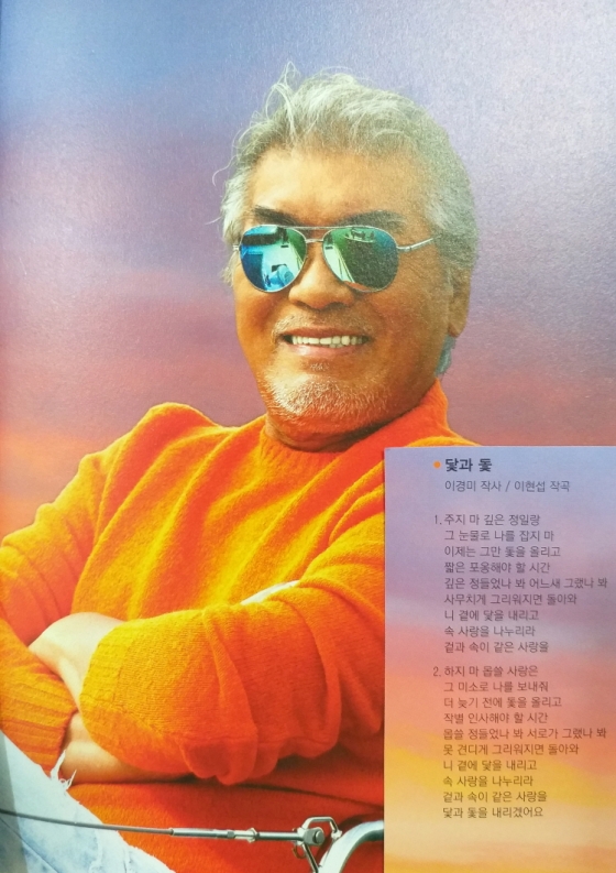 /사진제공=나훈아 '벗2' 앨범 재킷
