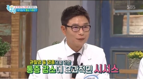 /사진=SBS '좋은아침' 방송화면