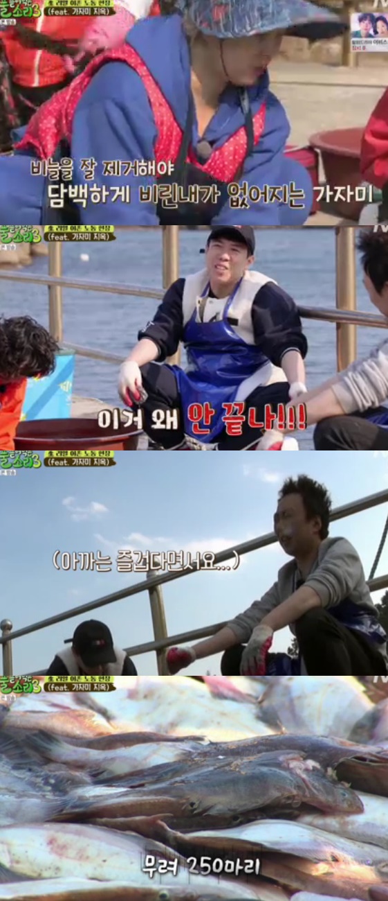 /사진= '풀 뜯어먹는 소리 3-대농원정대' 방송화면