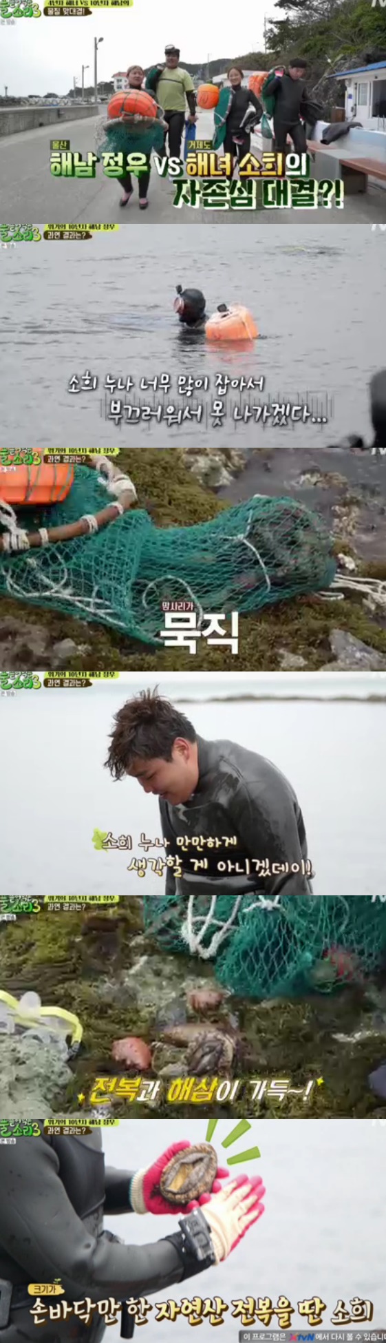 /사진= '풀 뜯어먹는 소리 3-대농원정대' 방송화면