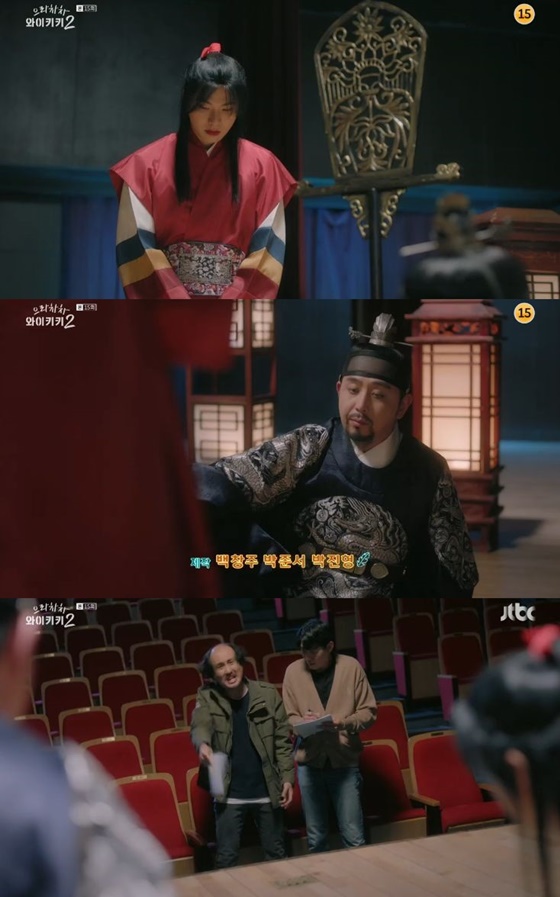 /사진=JTBC 월화드라마 '으라차차 와이키키 2' 캡처