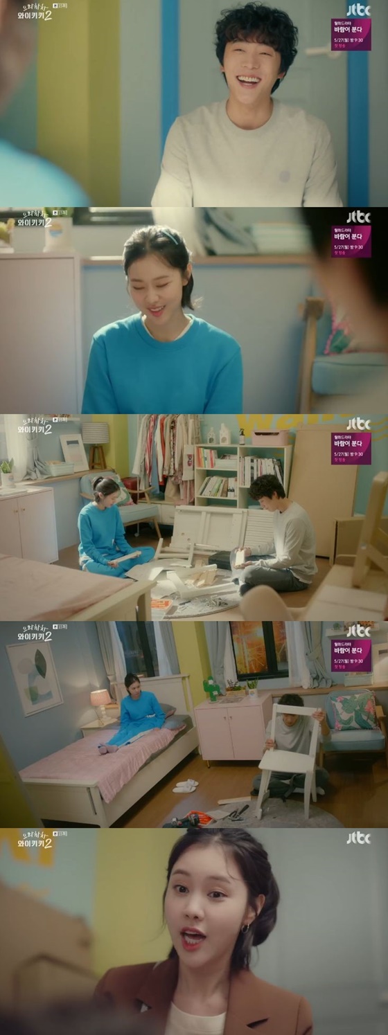 /사진=JTBC 월화드라마 '으라차차 와이키키 2' 캡처