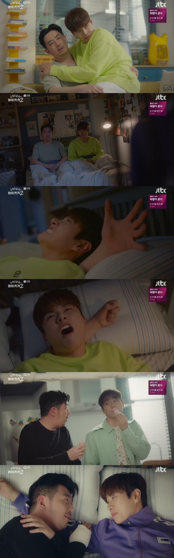 /사진=JTBC 월화드라마 '으라차차 와이키키 2' 캡처