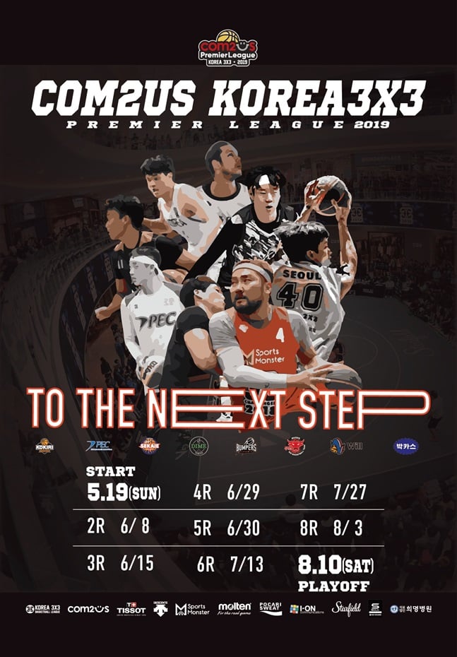 컴투스 KOREA3X3 프리미어리그 2019 시즌 포스터. /사진=KOREA3X3 제공