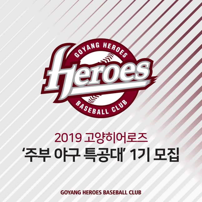 /사진=키움히어로즈