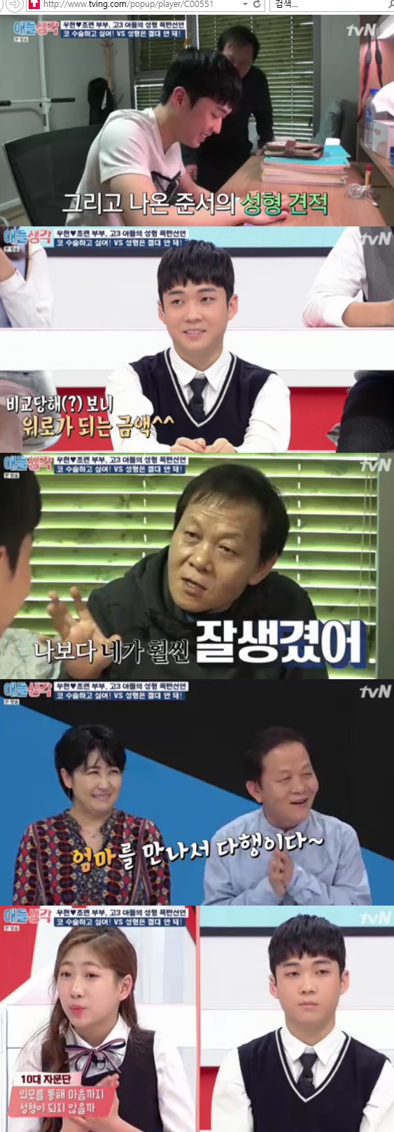 /사진= '애들생각' 방송화면