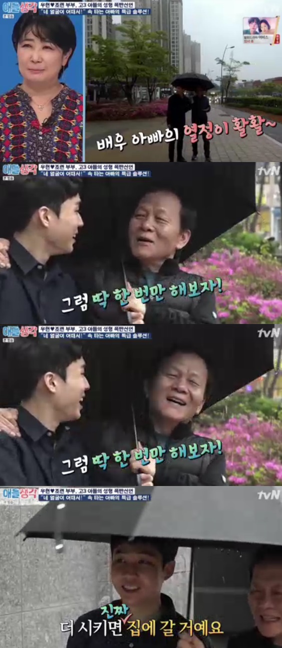 /사진= '애들생각' 방송화면