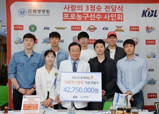KBL 사랑의 3점슛./ 사진=KBL 제공