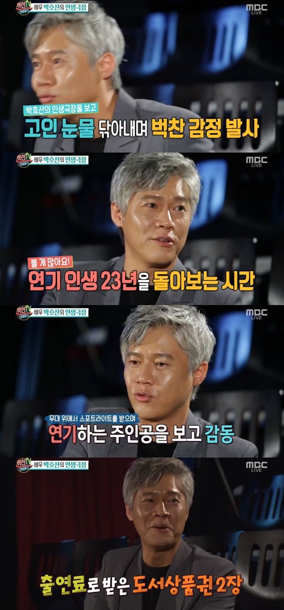 /사진=MBC 연예 정보 프로그램 '섹션TV 연예 통신' 캡처