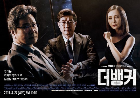 /사진= MBC
