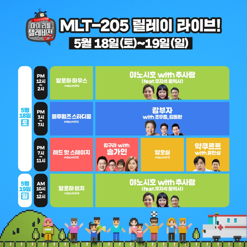 /사진=MBC