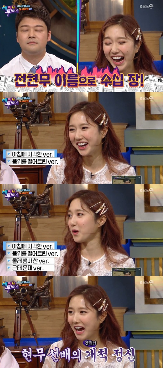 이혜성과 전현무./사진=KBS 2TV '해피투게더 4' 방송화면 캡처