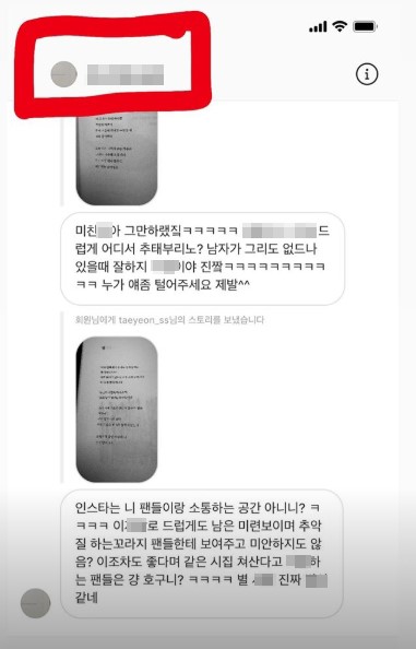 /사진=태연 인스타그램