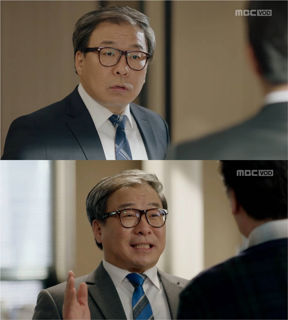 /사진=MBC '더 뱅커' 방송화면 캡처