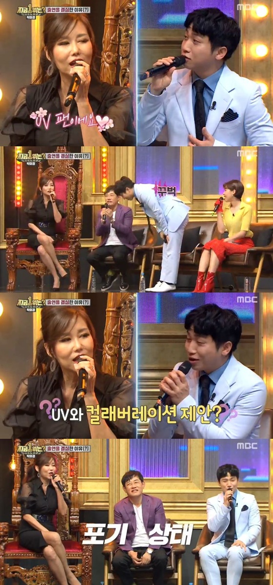 /사진=MBC 예능 프로그램 '다시 쓰는 차트쇼 지금 1위는?' 캡처