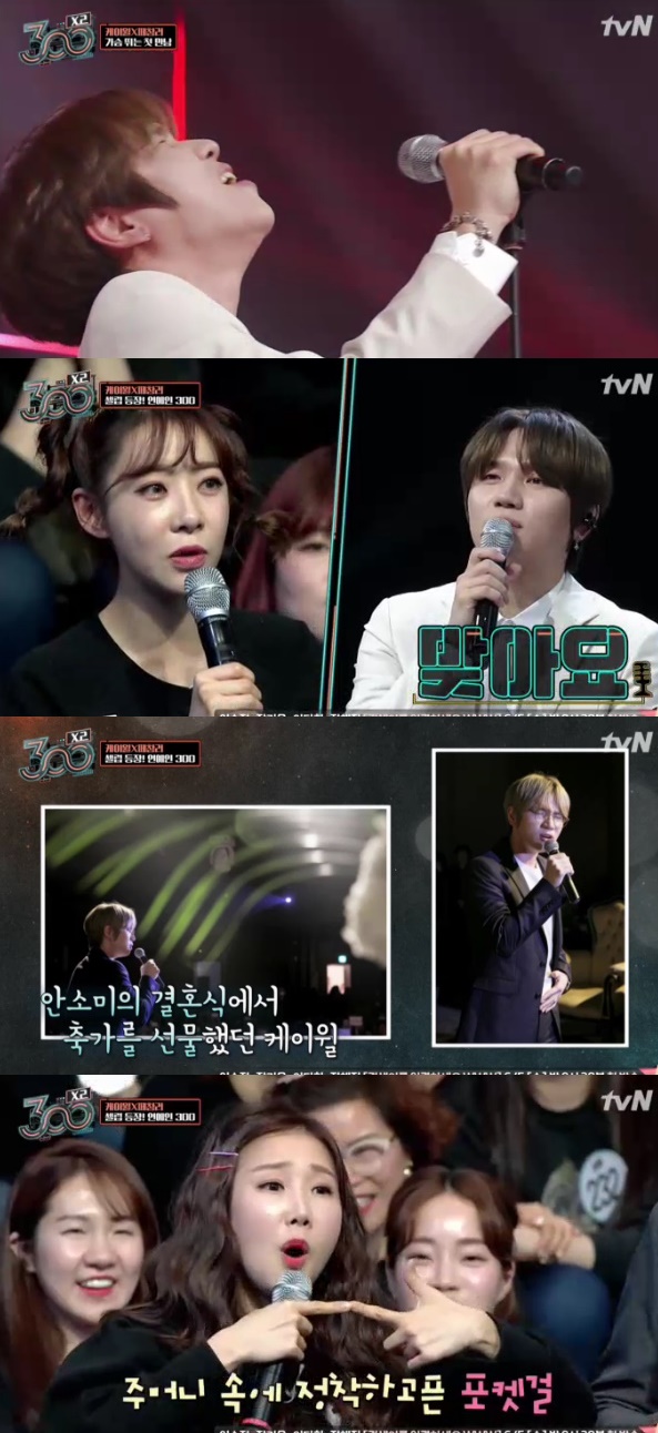 /사진= '300 엑스투' 방송화면