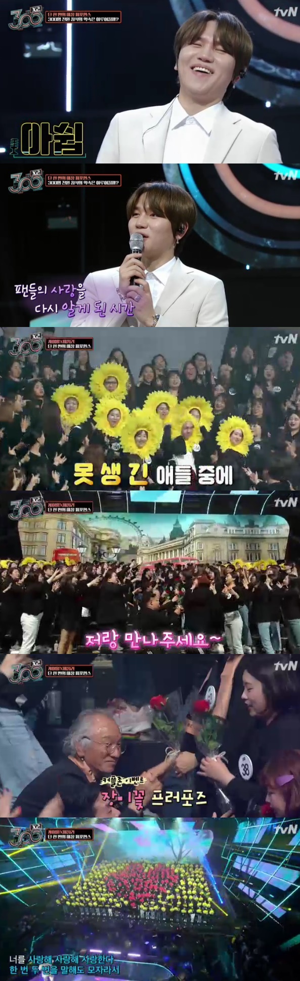 /사진= '300 엑스투' 방송화면